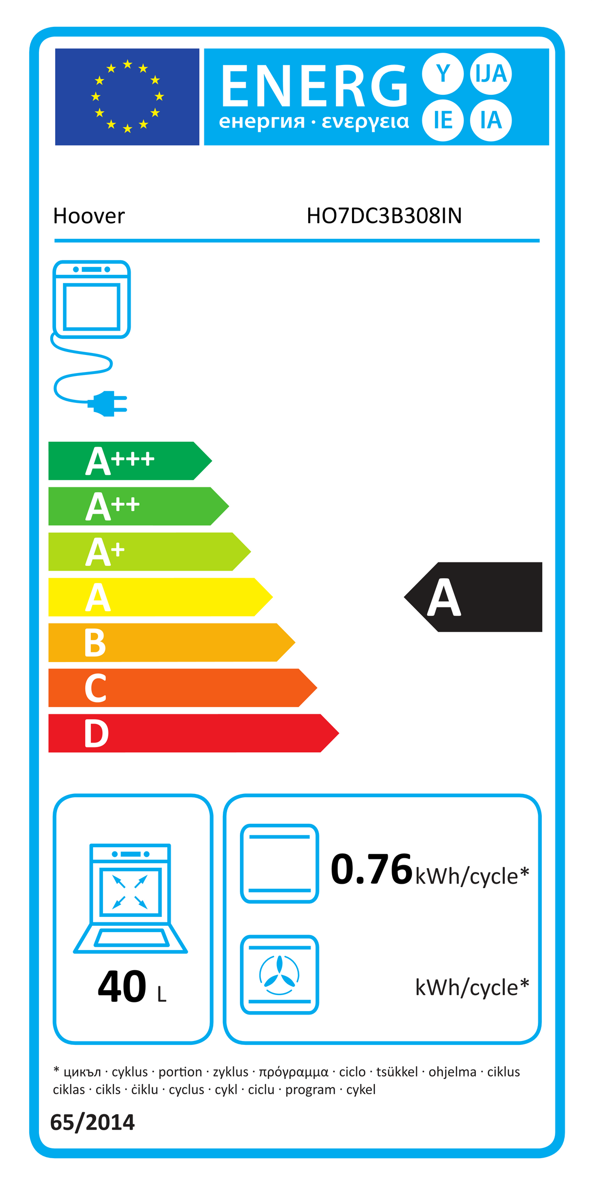 Hoover HO7DC3B308IN Electric Built-under Double Oven in Stainless Steel & Black - A/A Rated from HomeWise Appliances. Stock photo graphic of A Rated main 40 Litre oven cavity.
