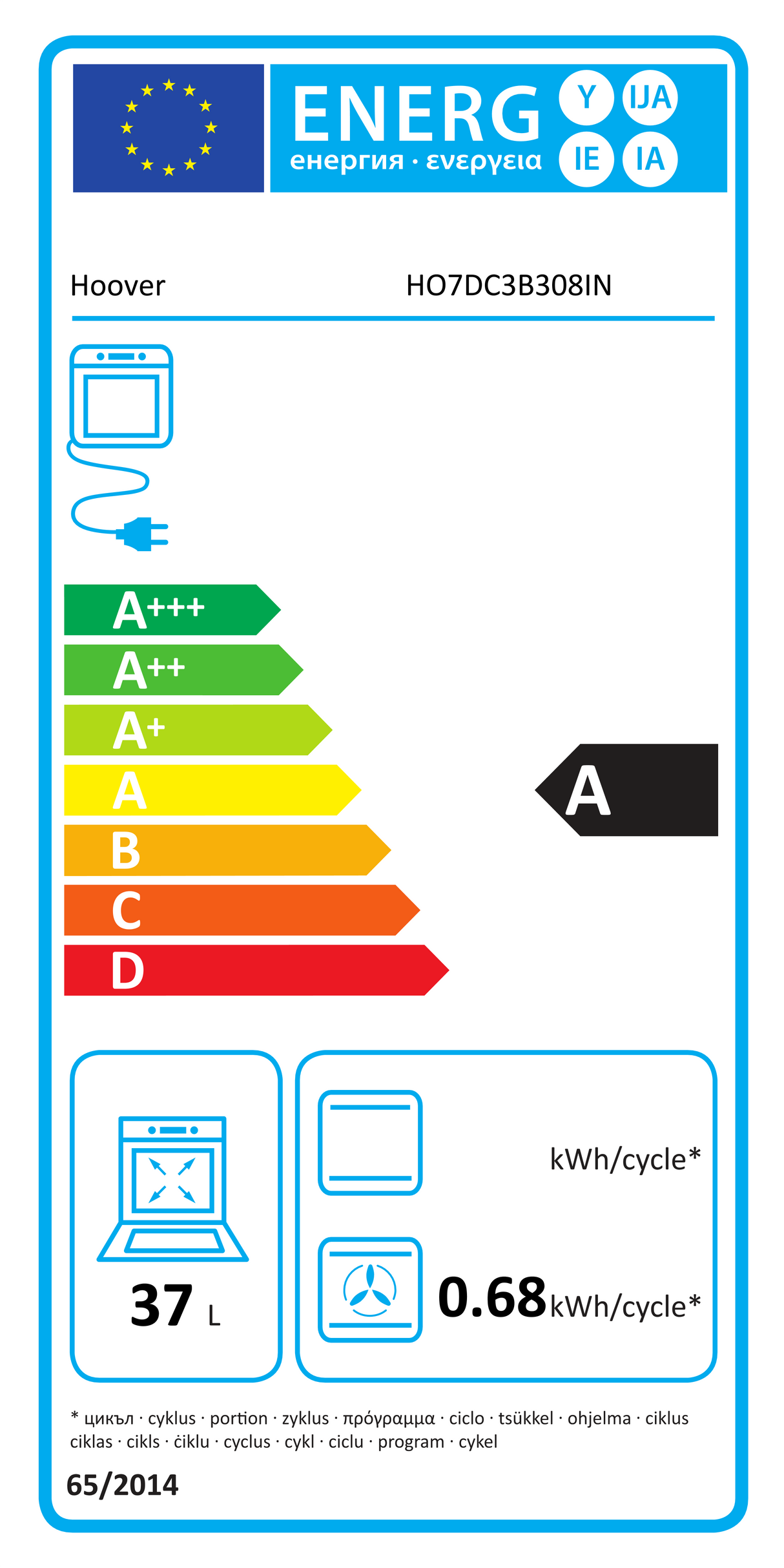 Hoover HO7DC3B308IN Electric Built-under Double Oven in Stainless Steel & Black - A/A Rated from HomeWise Appliances. Stock photo graphic of A Rated second 37 Litre  oven cavity.